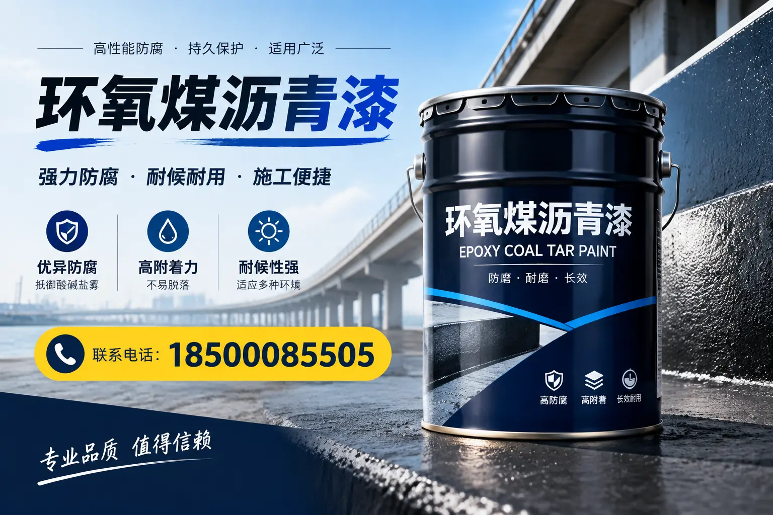 环氧煤沥青漆的施工方法与注意事项,确保在包头顺利完成